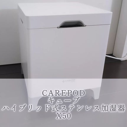 CAREPOD キューブ ハイブリッド式ステンレス加湿器(X50 CAREPOD キューブ ハイブリッド式ステンレス加湿器(X50
