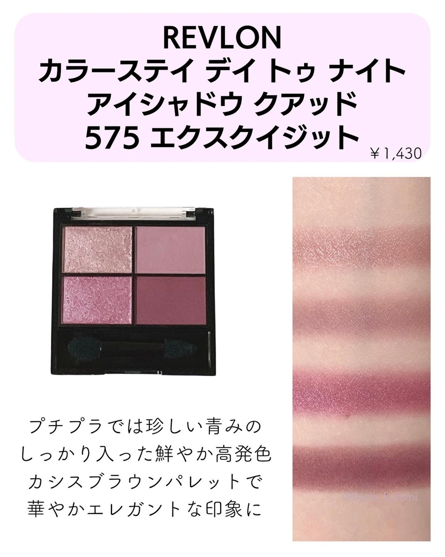 レ キャトル オンブル/CHANEL/アイシャドウパレットを使ったクチコミ(8枚目)