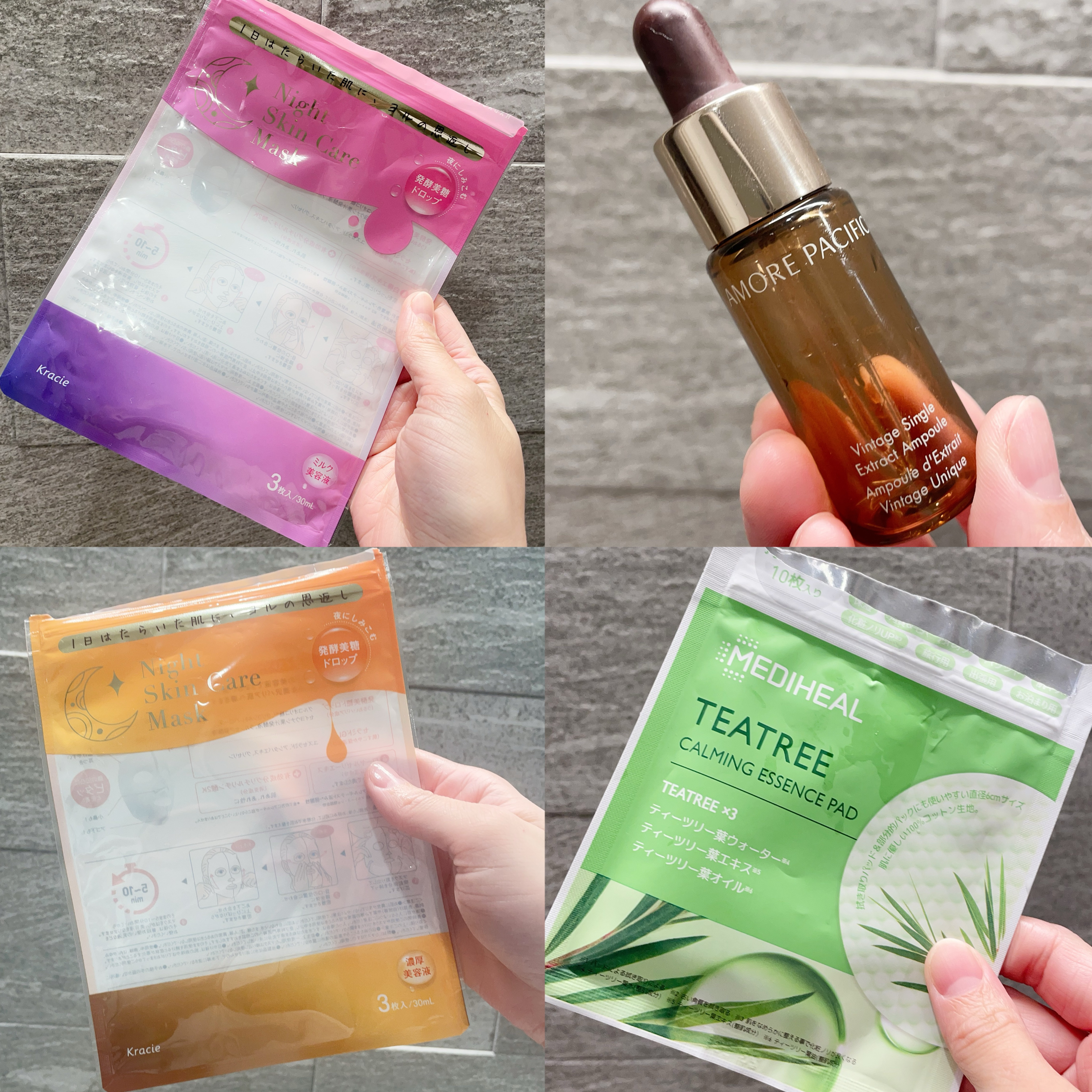 試してみた】ヴィンテージシングルエキスアンプル アモーレ