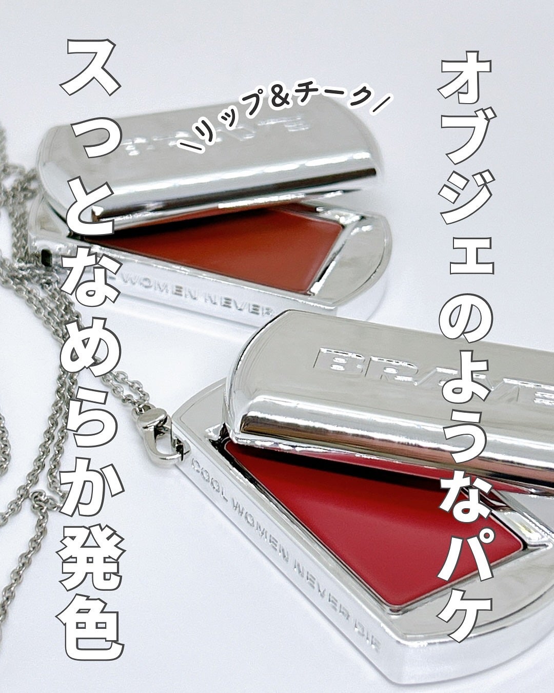 BRAYE LIPSLEEK/BRAYE/口紅を使ったクチコミ(1枚目)