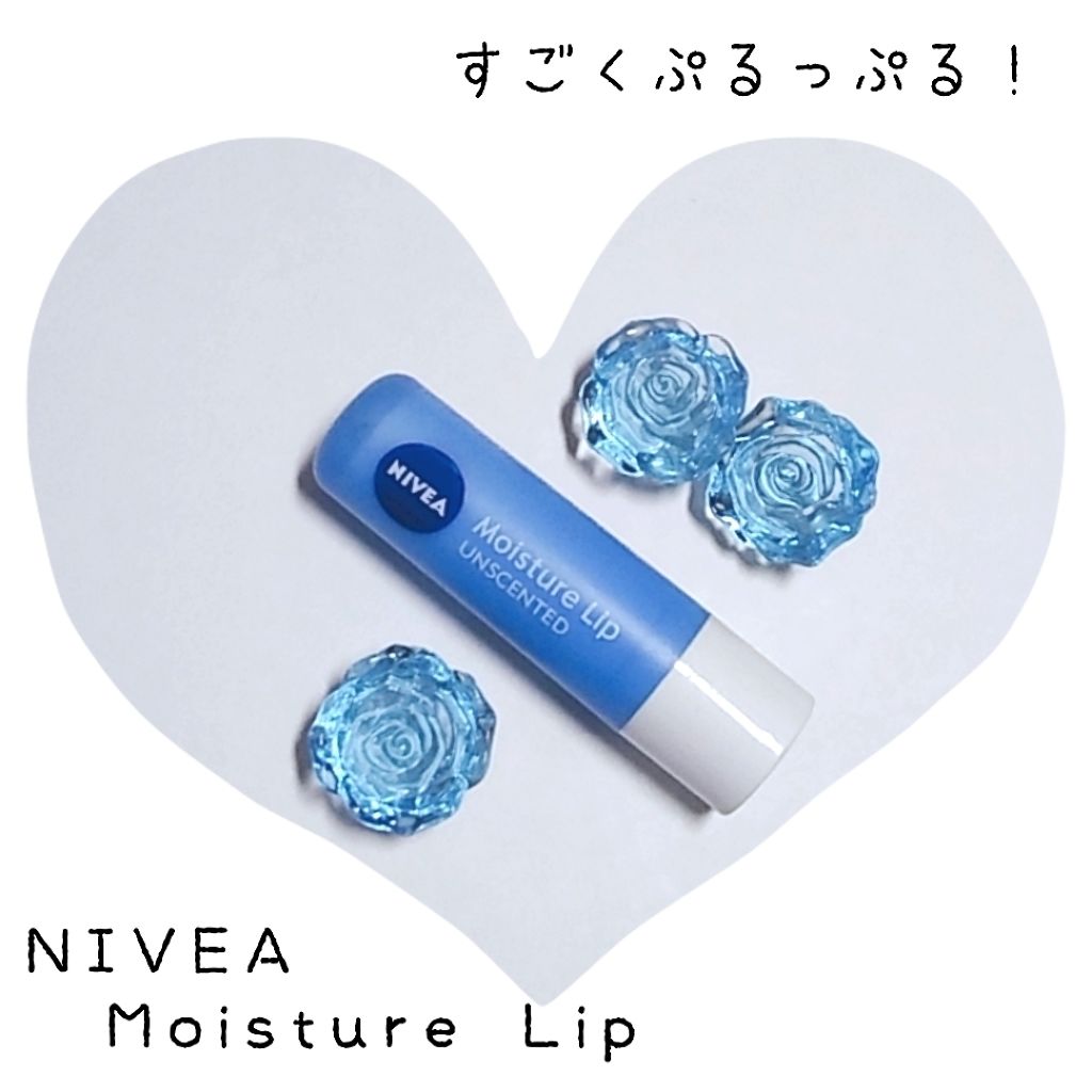 モイスチャーリップ 無香料/ニベア/リップクリームを使ったクチコミ(1枚目)