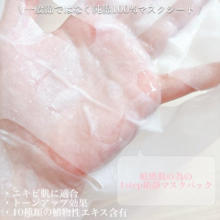 レッドシカマスクパック/MEDICUBE/シートマスク・パックを使ったクチコミ(2枚目)