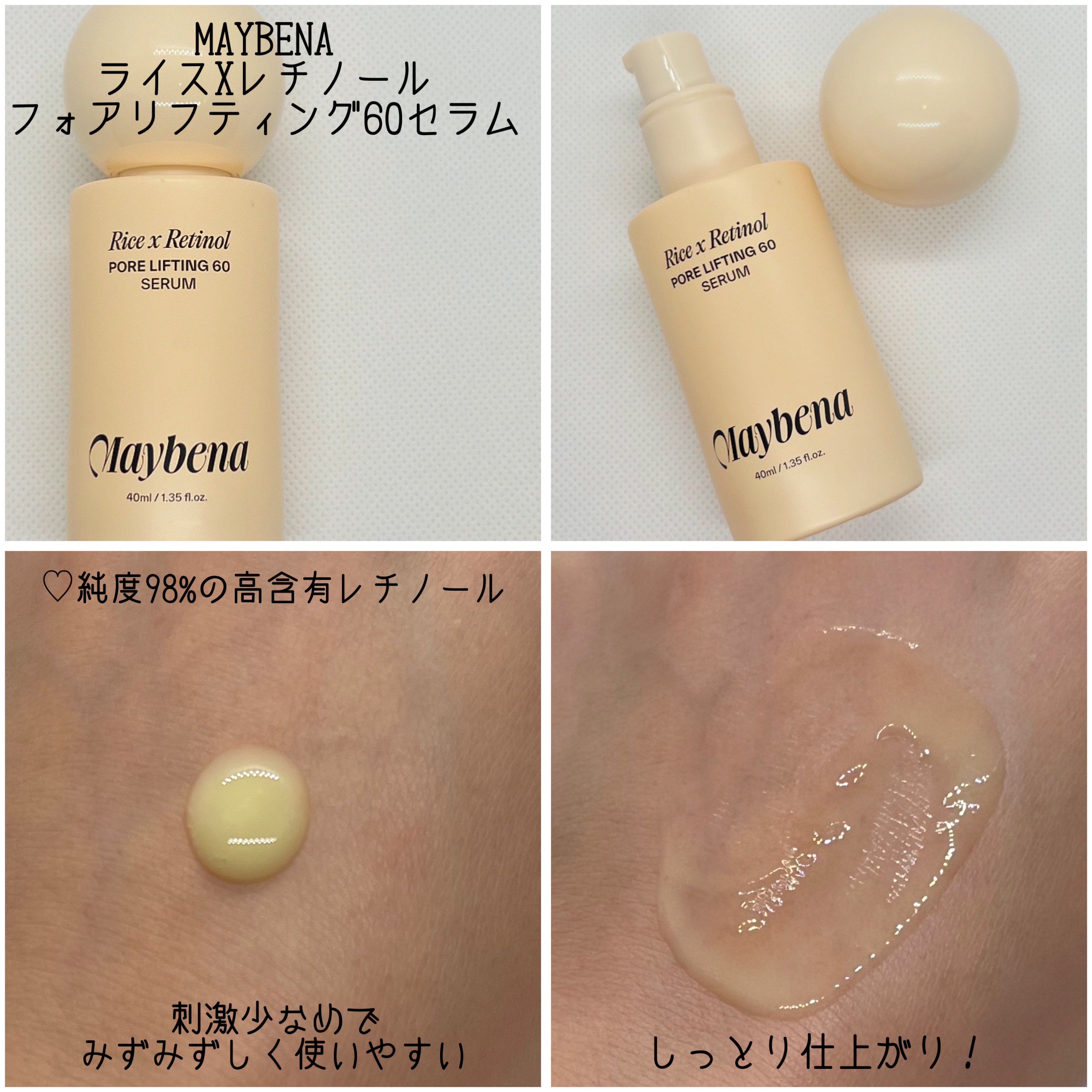 ライスX グルタチオン メラケアー60 ウォーターインセラム/MAYBENA/美容液を使ったクチコミ（3枚目）