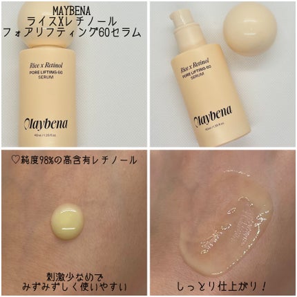 ライスX グルタチオン メラケアー60 ウォーターインセラム/MAYBENA/美容液を使ったクチコミ(3枚目)