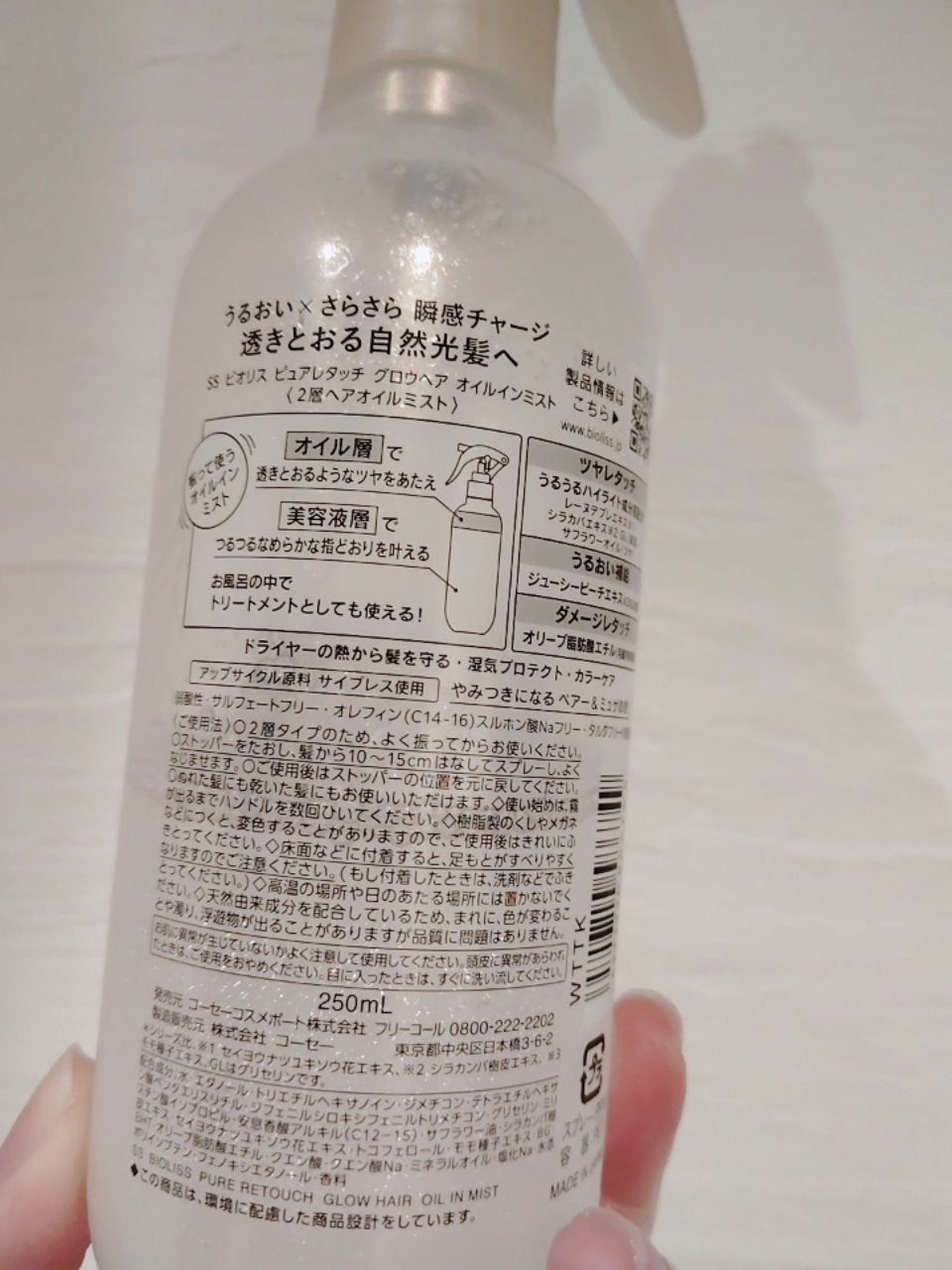SS ビオリス ピュアレタッチ グロウヘア オイルインミスト/SSビオリス/アウトバストリートメントを使ったクチコミ(2枚目)