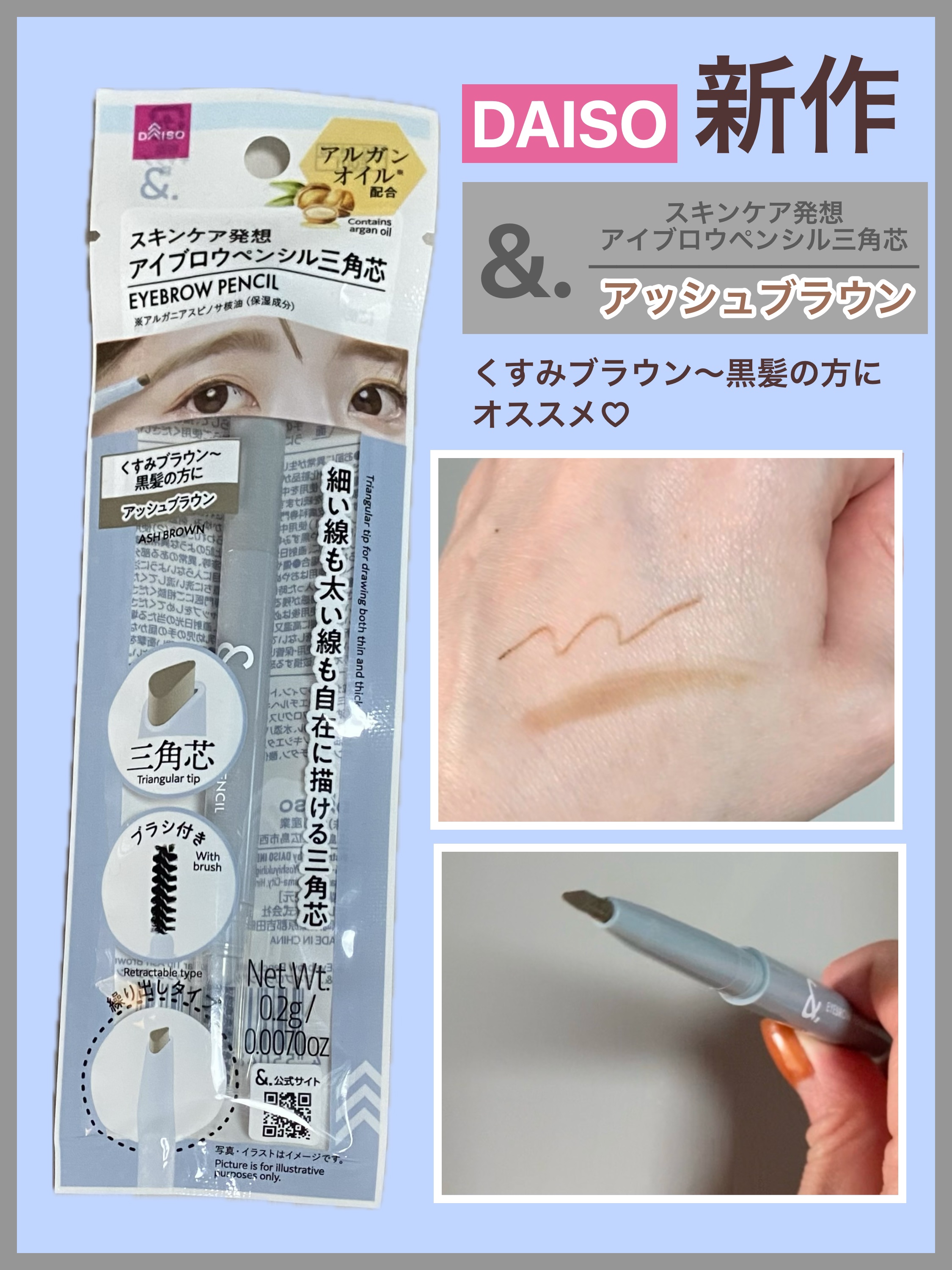 &. アイブロウペンシル三角芯/DAISO/アイブロウペンシルを使ったクチコミ（1枚目）