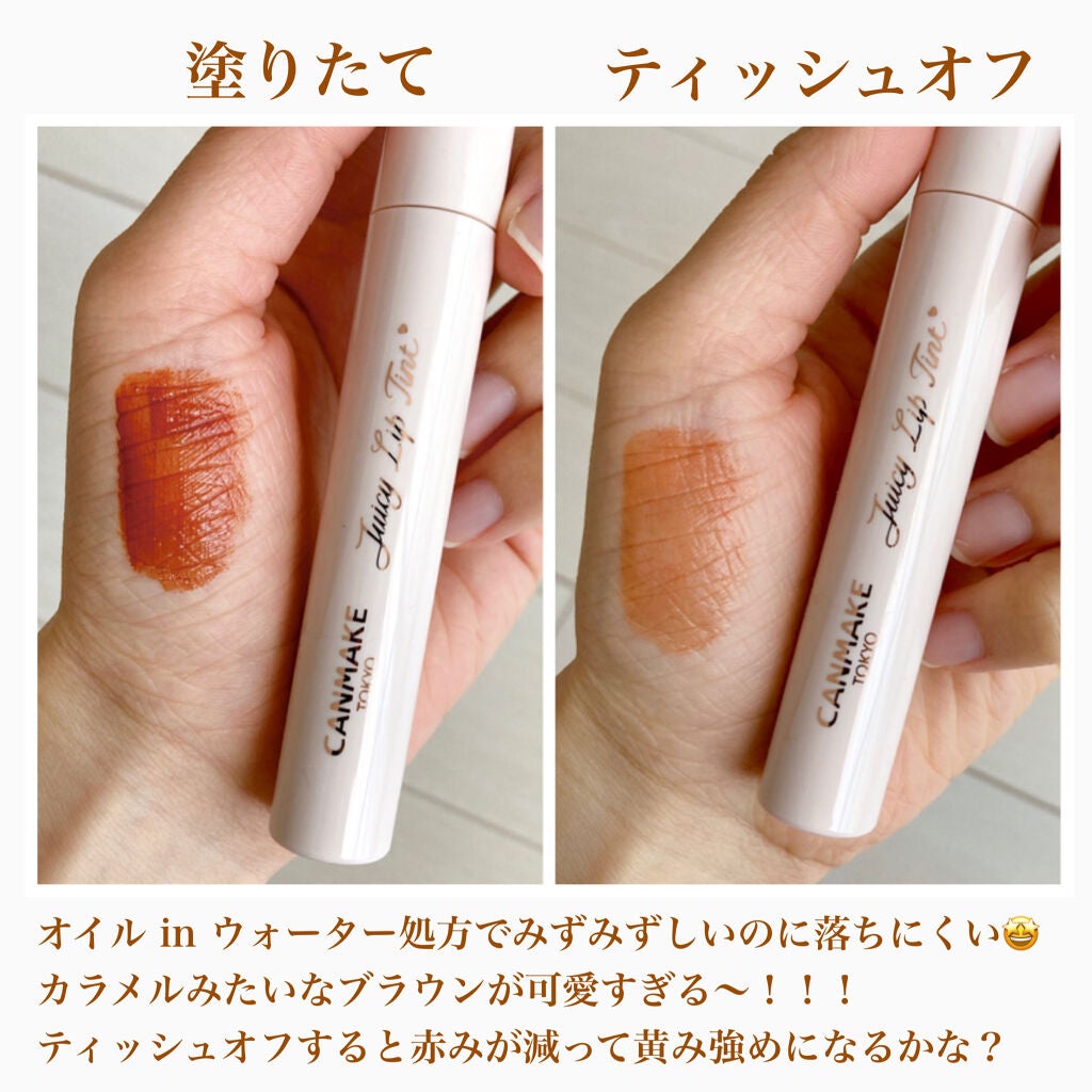 ジューシーリップティント/キャンメイク/口紅を使ったクチコミ(2枚目)