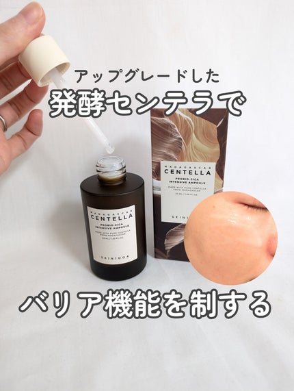 プロバイオシカ インテンシブ アンプル/SKIN1004/美容液を使ったクチコミ(1枚目)