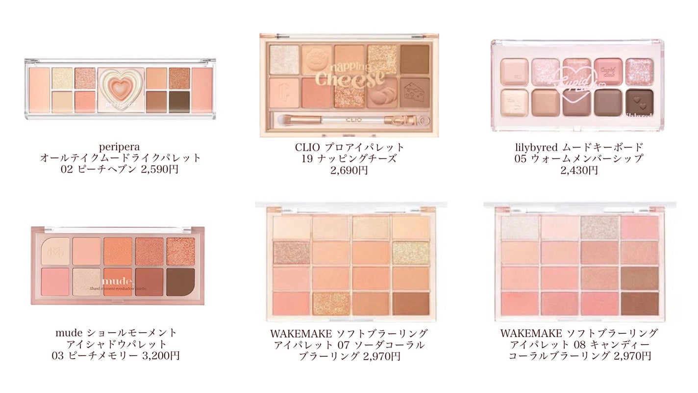 本田ユニ on LIPS 「メガ割何買うか迷われている方へ。イエベ春の私のおすすめ韓国コス..」(3枚目)