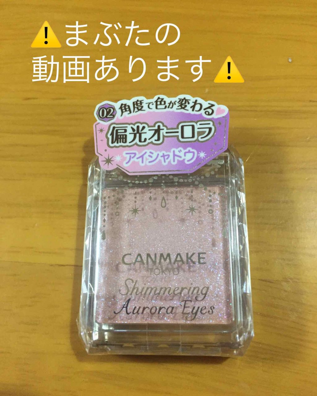 クリーミータッチライナー/キャンメイク/ジェルアイライナーを使ったクチコミ(1枚目)