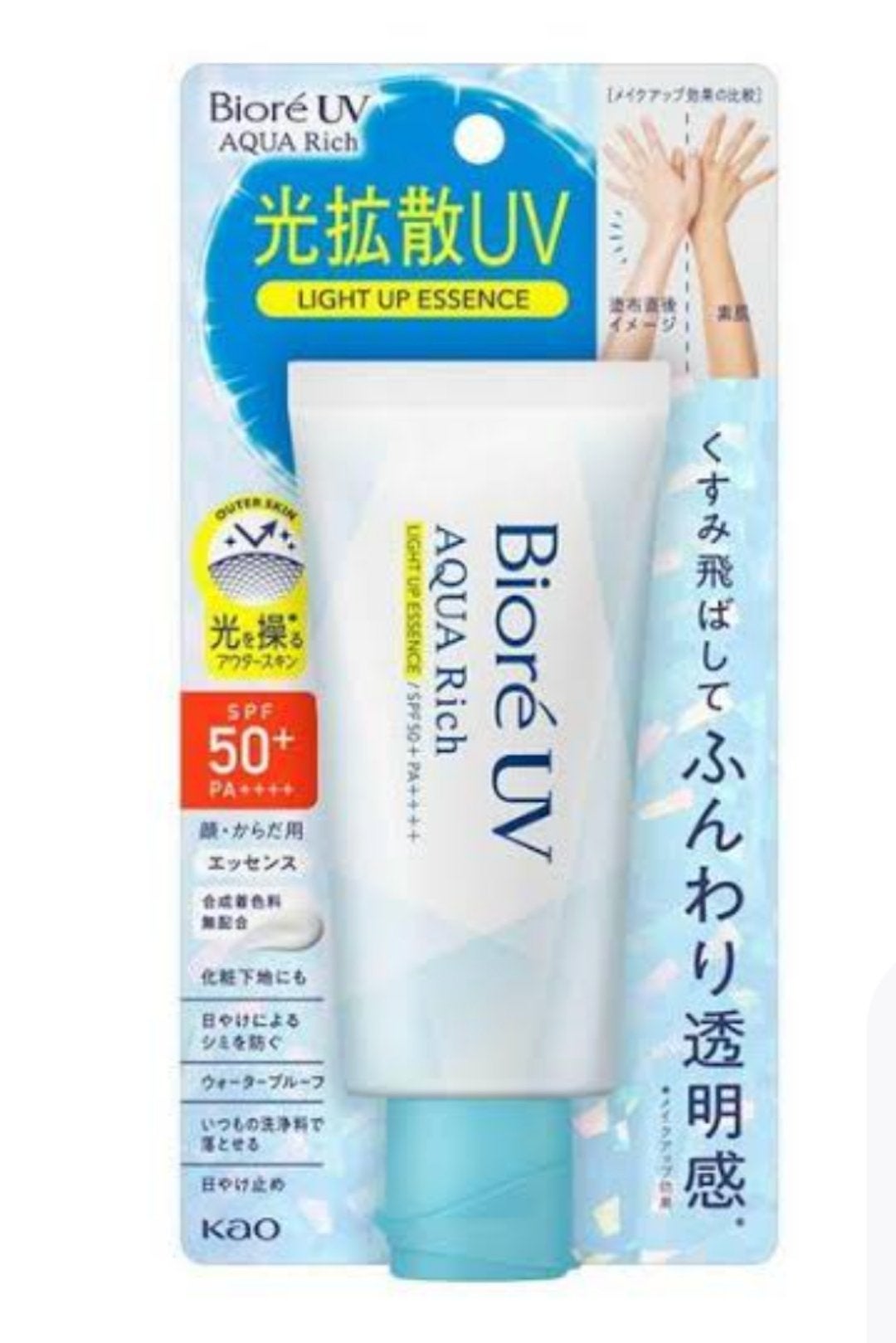 ビオレUV アクアリッチ ライトアップエッセンス/ビオレ/日焼け止めクリームを使ったクチコミ(1枚目)