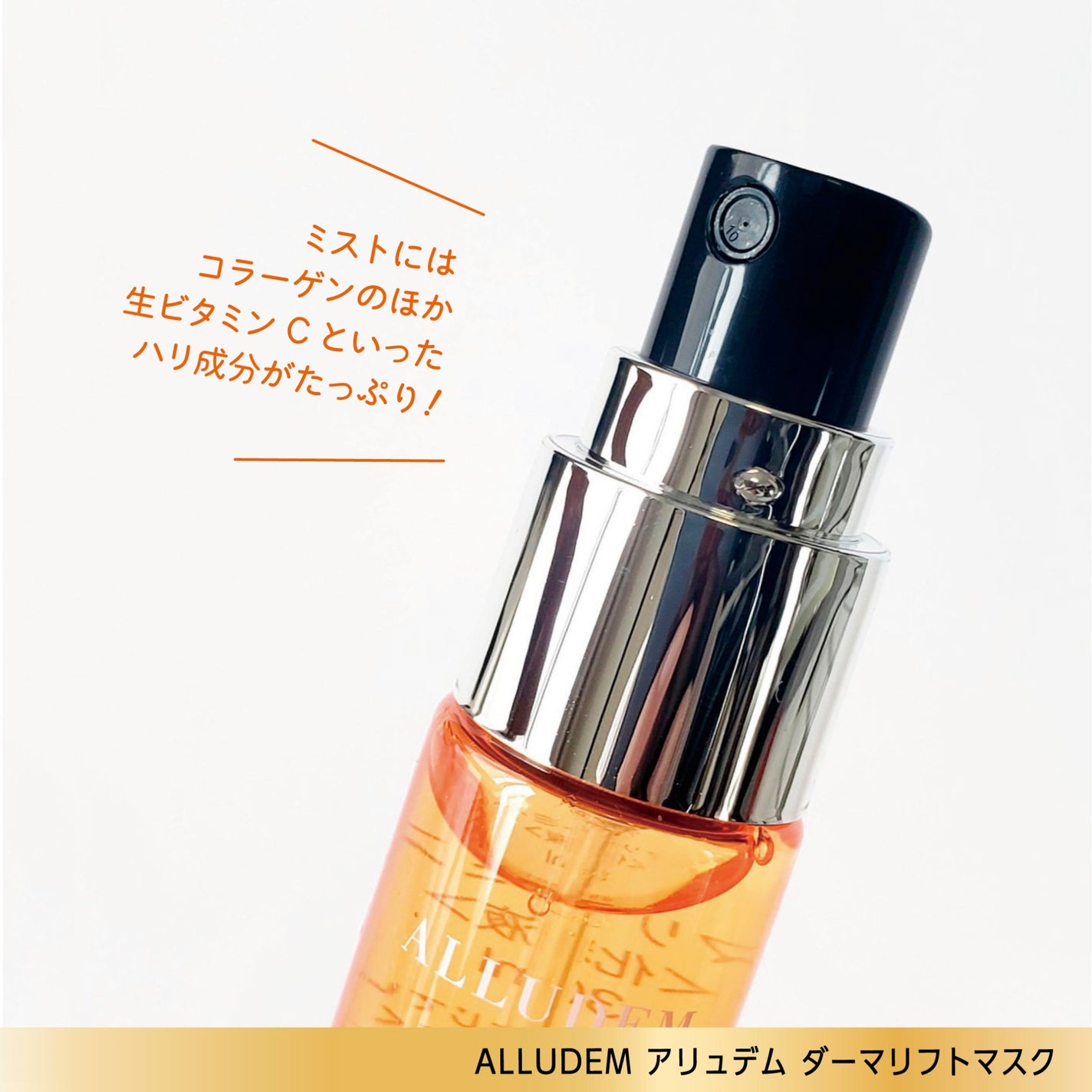 Derma Lift Mask/ALLUDEM/スキンケアキットを使ったクチコミ(3枚目)