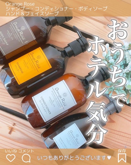 Orange Rose ハンド&フェイスソープ/JTB商事/ハンドソープを使ったクチコミ(1枚目)