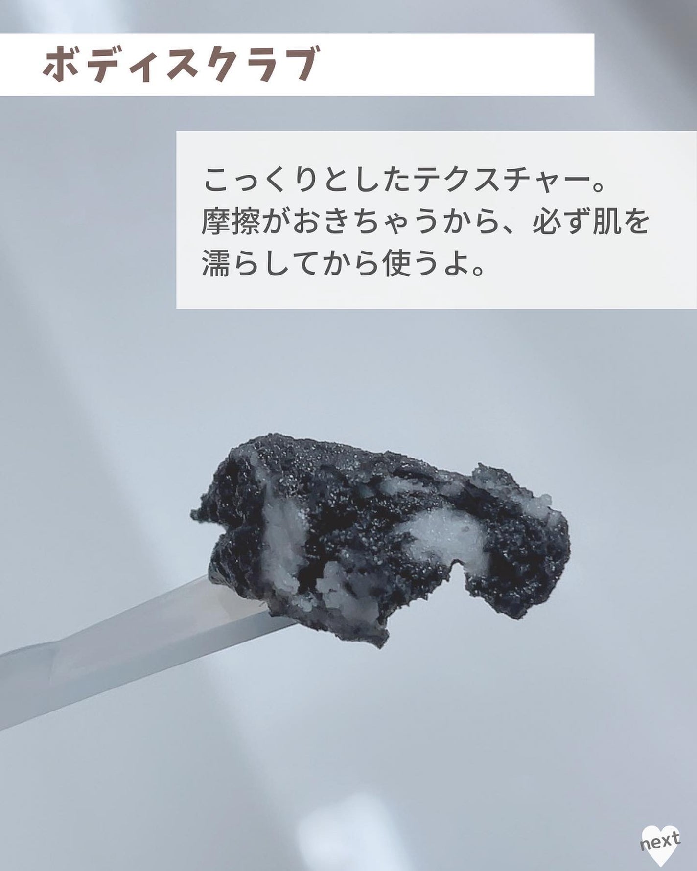 ソルシアボディスクラブ/fonskin/ボディスクラブを使ったクチコミ(3枚目)