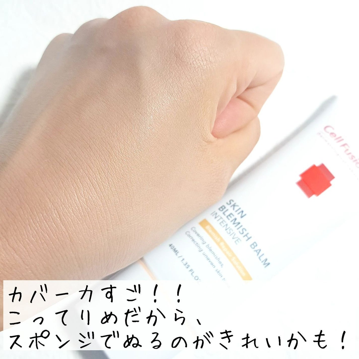 アクアティカサンスクリーン100/Cell Fusion C(セルフュージョンシー)/日焼け止めクリームを使ったクチコミ(6枚目)