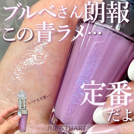 ジルスチュアート クリスタルブルーム リップブーケ セラム/JILL STUART/リッププランパーを使ったクチコミ(1枚目)