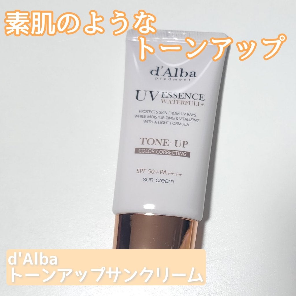 ウォータフルトーンアップサンクリーム/ダルバ/日焼け止めクリームを使ったクチコミ(1枚目)