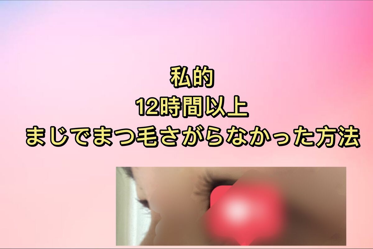 ハンオールフィックスマスカラ/rom&nd/マスカラを使ったクチコミ（1枚目）