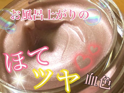 ジューシーパン グロッシージェリーハイライター/A’pieu/クリームハイライトを使ったクチコミ(1枚目)