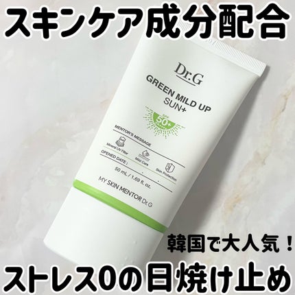 グリーンマイルドアップサンプラス/Dr.G/日焼け止めクリームを使ったクチコミ(1枚目)