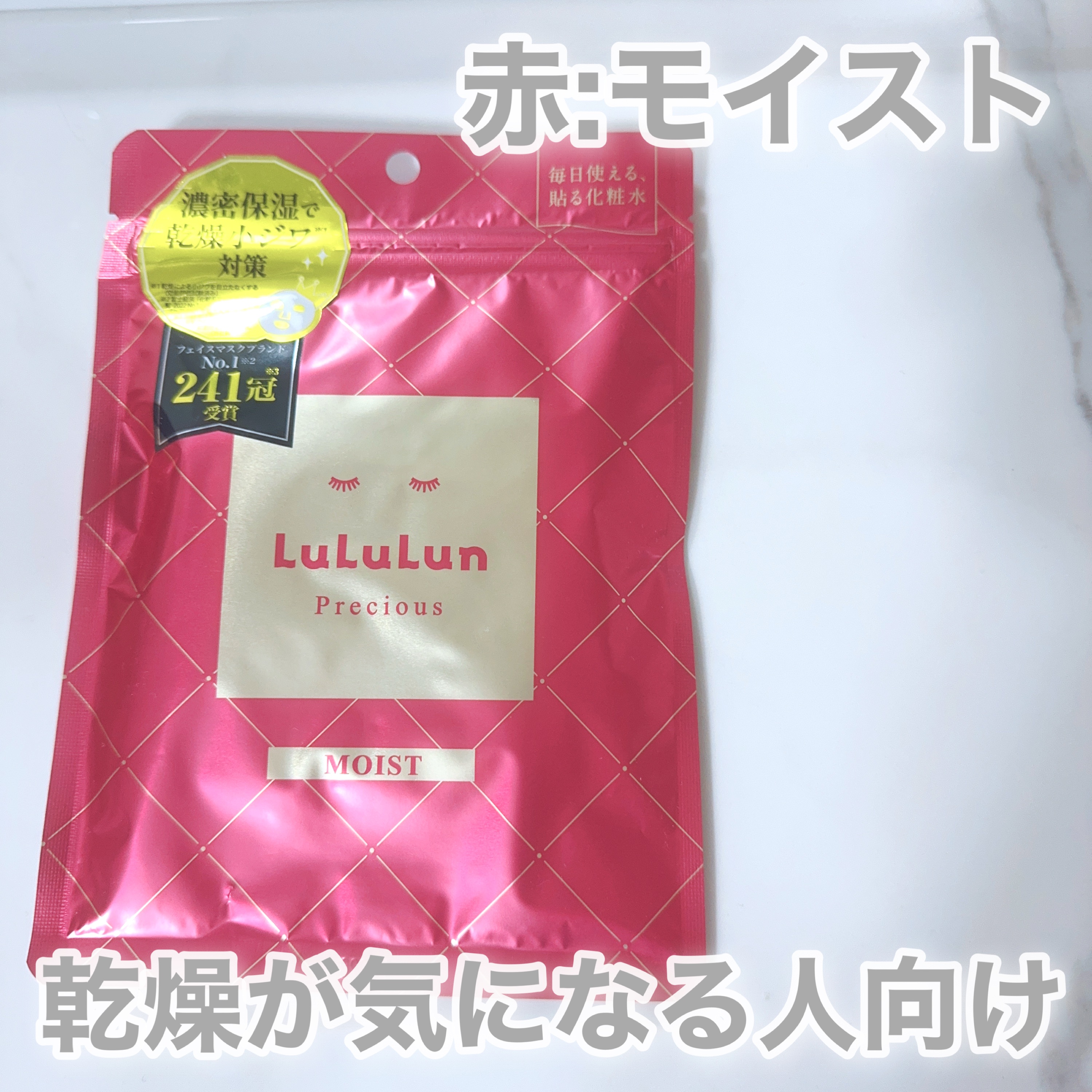 ルルルンプレシャス GREEN(バランス)【旧】/ルルルン/シートマスク・パックを使ったクチコミ（3枚目）