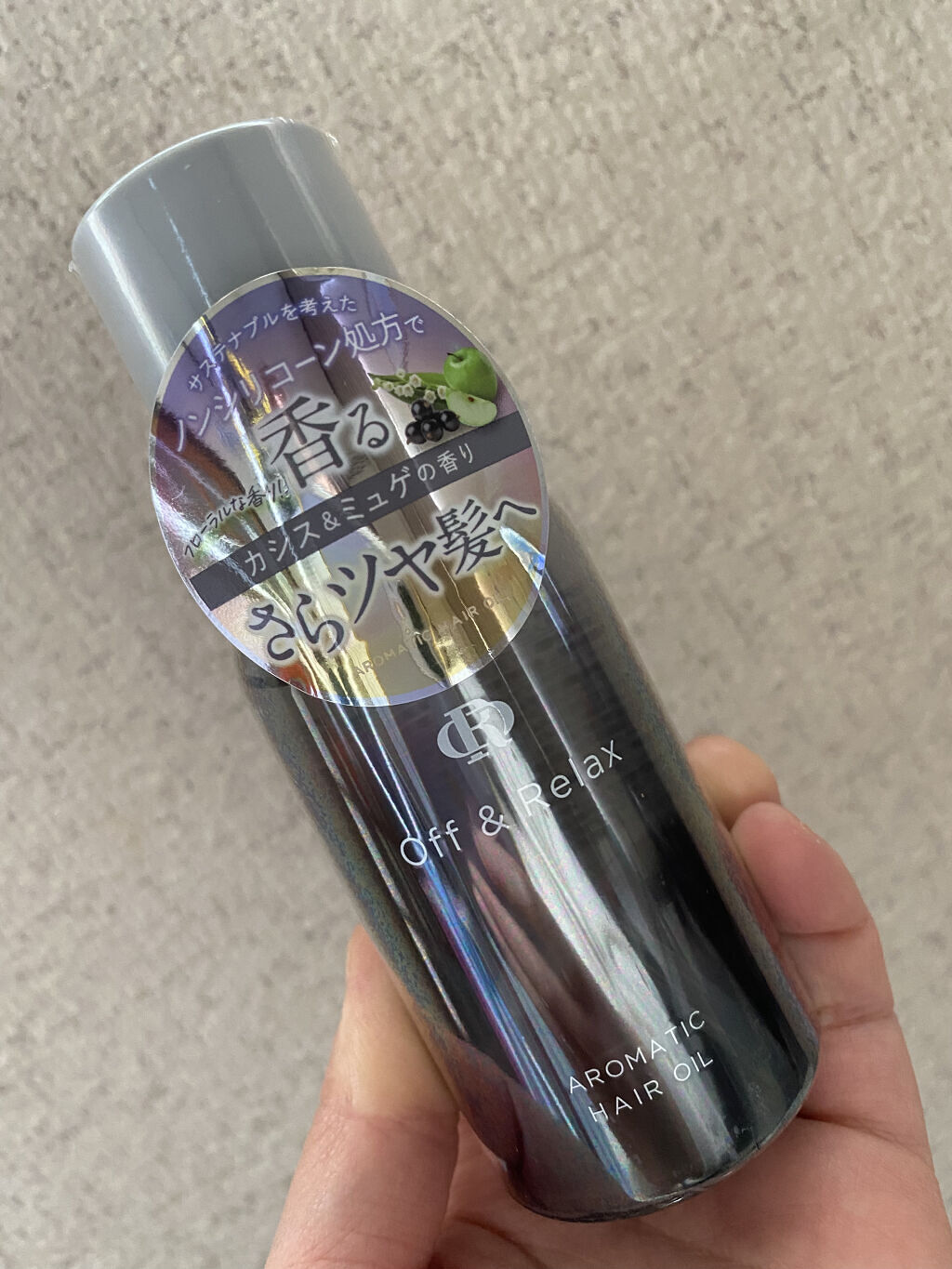 アロマティックヘアオイル カシス＆ミュゲの香り/Off&Relax/ヘアオイルを使ったクチコミ（1枚目）