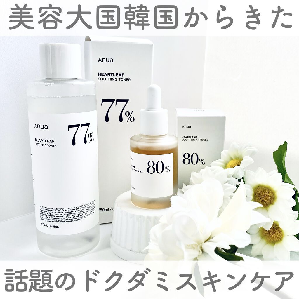 ドクダミ 77 スージングトナー/Anua/化粧水を使ったクチコミ（1枚目）