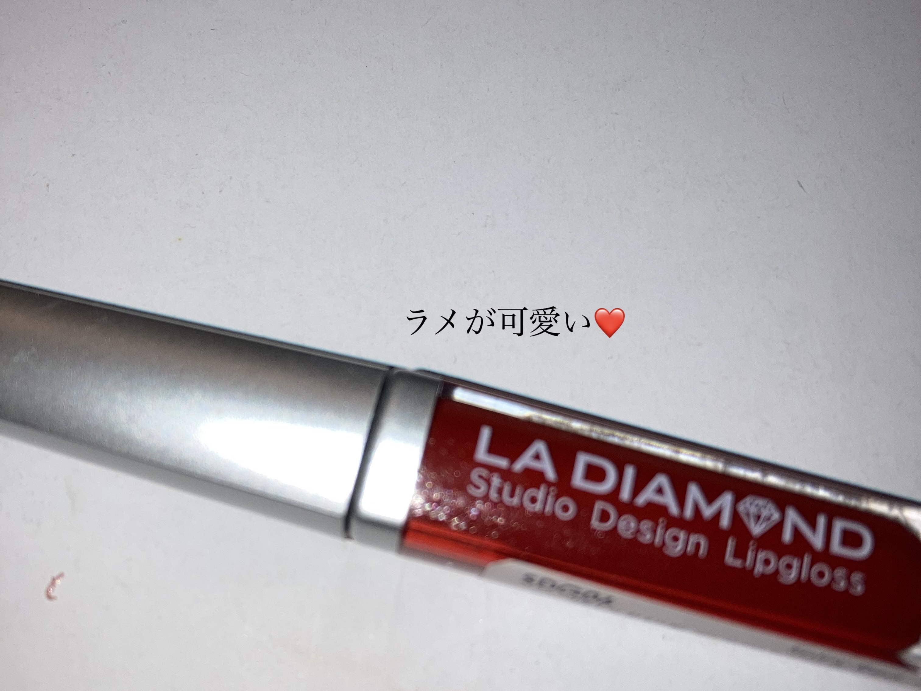 ストゥディオデザインリップグロス/エルエー ダイヤモンド/リップグロスを使ったクチコミ（1枚目）