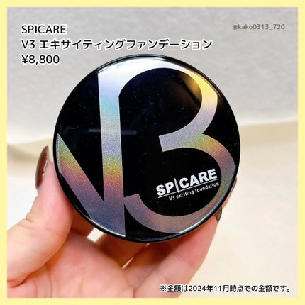 V3 エキサイティングファンデーション/SPICARE/クッションファンデーションを使ったクチコミ(2枚目)