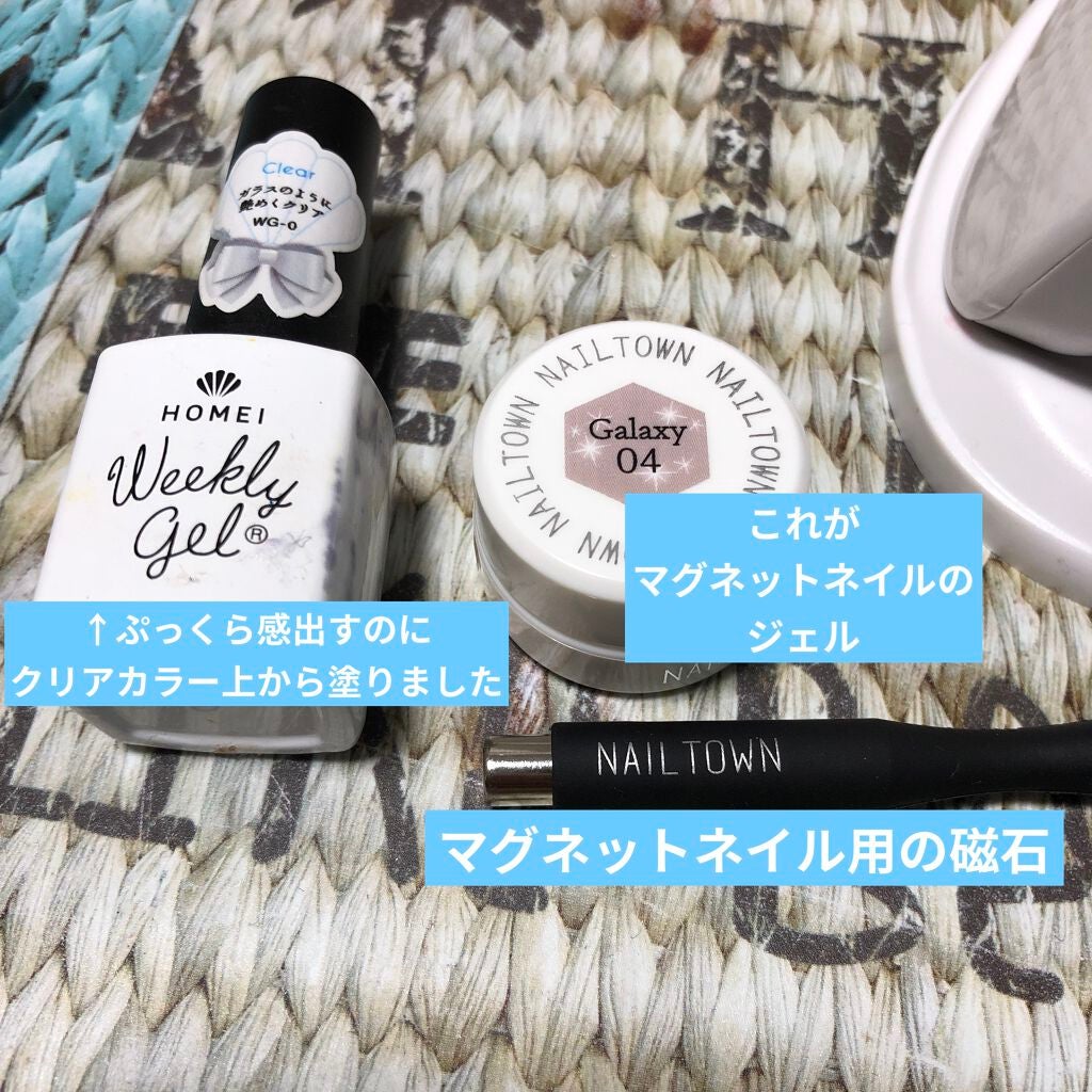 ウィークリージェル/HOMEI/ジェルネイルを使ったクチコミ(2枚目)