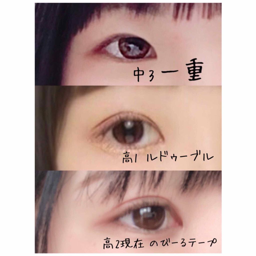 ルドゥーブル/ルドゥーブル/二重まぶた用アイテムを使ったクチコミ(1枚目)