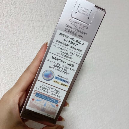 ザ セラム ブライトニング/アスタリフト/美容液を使ったクチコミ(4枚目)