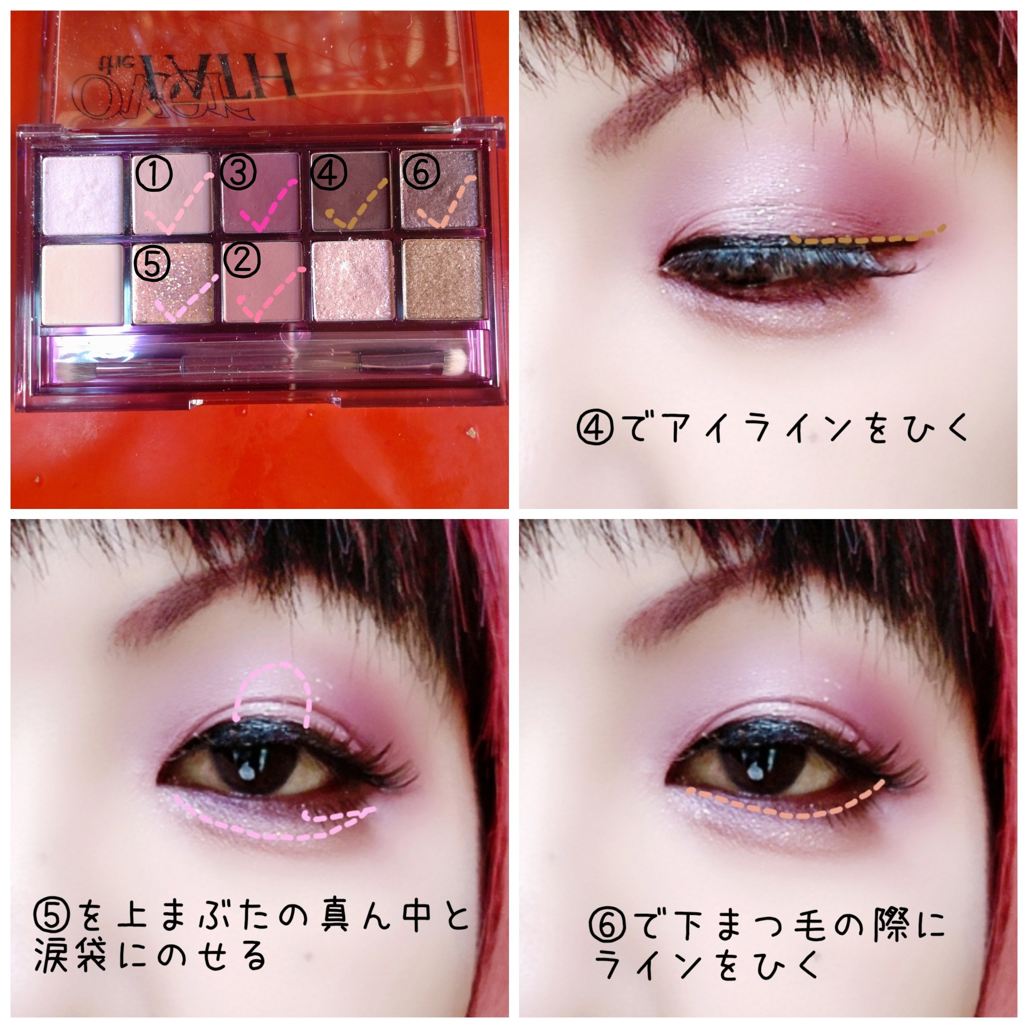 プロ アイ パレット 17 OVER THE PATH/CLIO/アイシャドウパレットを使ったクチコミ（3枚目）