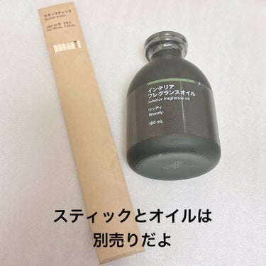 インテリアフレグランスオイル ウッディ/無印良品/香水(その他)を使ったクチコミ（2枚目）