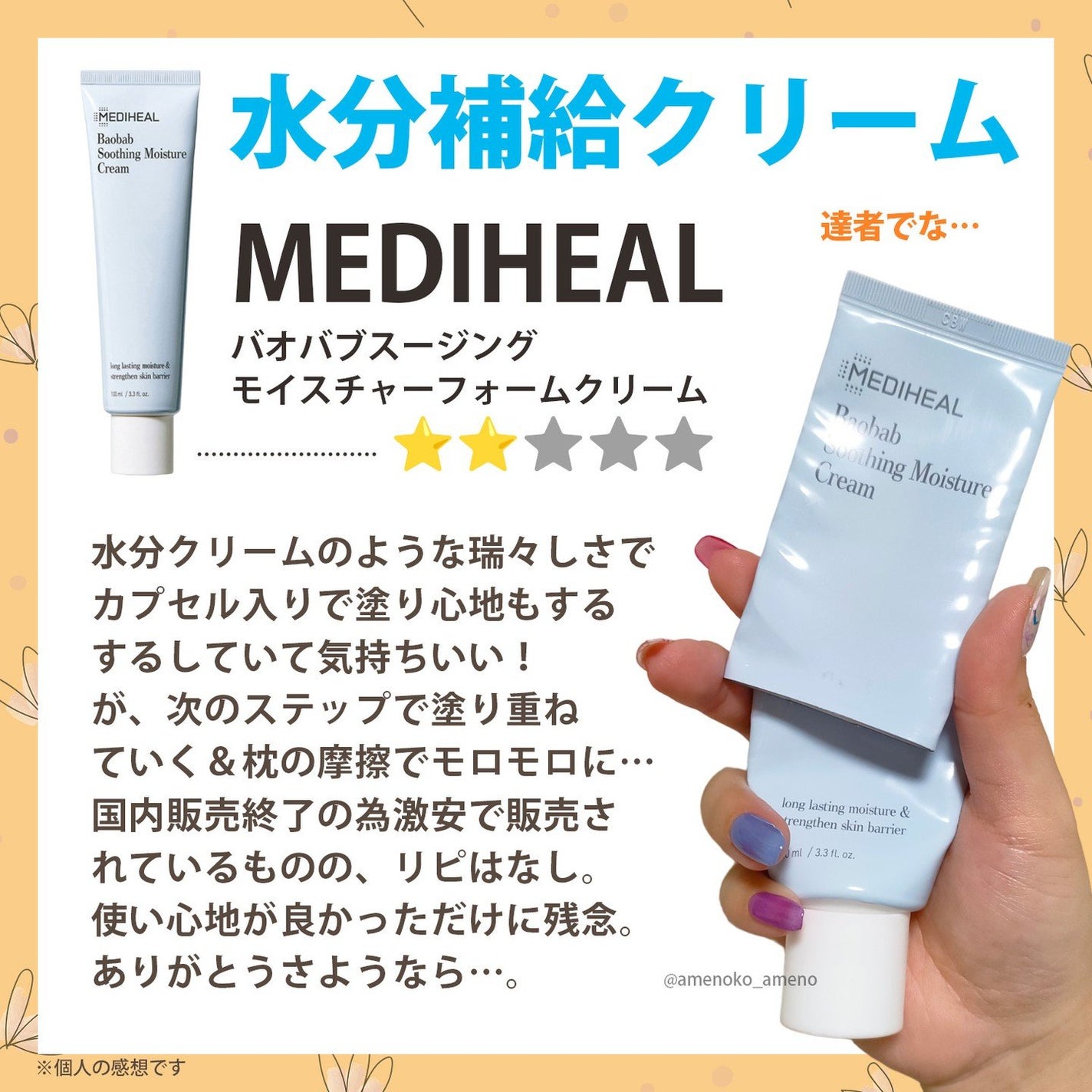 CICA クリーム/VT/フェイスクリームを使ったクチコミ(8枚目)