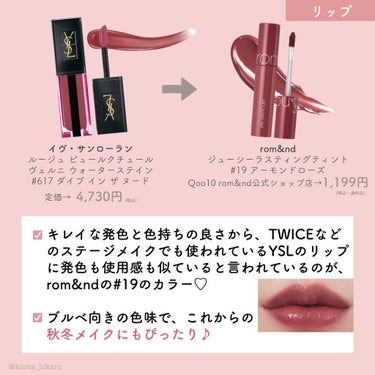 ひかる｜肌悩み・成分・効果重視のスキンケア🌷 on LIPS 「他の投稿はこちらから🌟→ @korea_hikaruデパコスそ..」（6枚目）