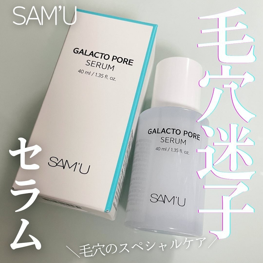サミュ ガラクトポア セラム/SAM'U/美容液を使ったクチコミ(1枚目)