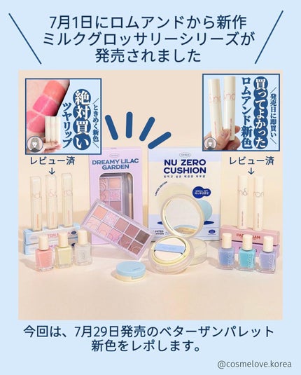 ãã¿ãŒã¶ã³ãã¬ãã/rom&nd/ã¢ã€ã·ã£ããŠãã¬ããã䜿ã£ãã¯ãã³ãïŒ2æç®ïŒ