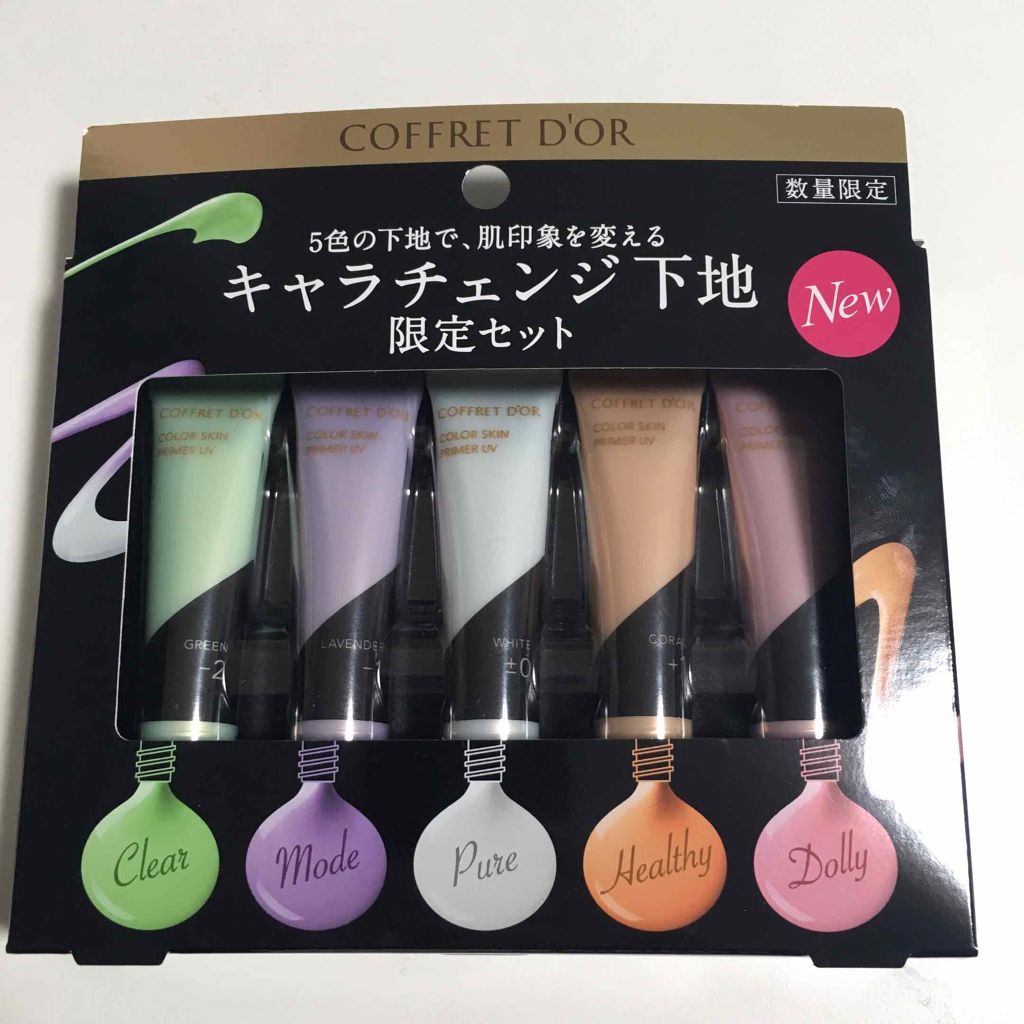 カラースキンプライマーUV/コフレドール/化粧下地を使ったクチコミ(3枚目)
