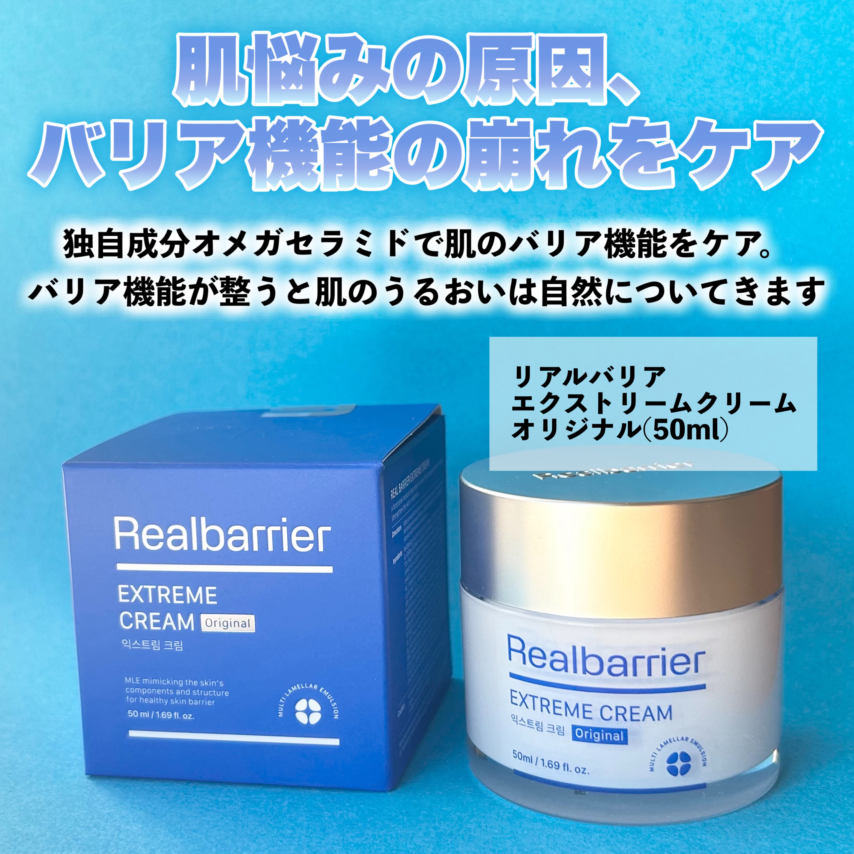 リアルバリア エクストリームクリーム オリジナル/Real Barrier/フェイスクリームを使ったクチコミ（2枚目）