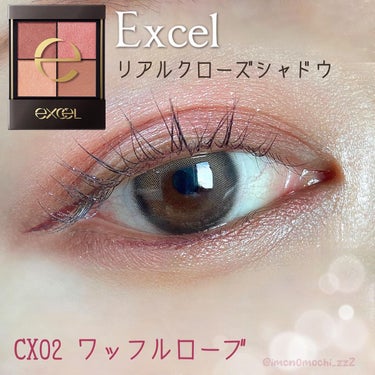 リアルクローズシャドウ CX02 ワッフルローブ/excel/アイシャドウパレットを使ったクチコミ（2枚目）