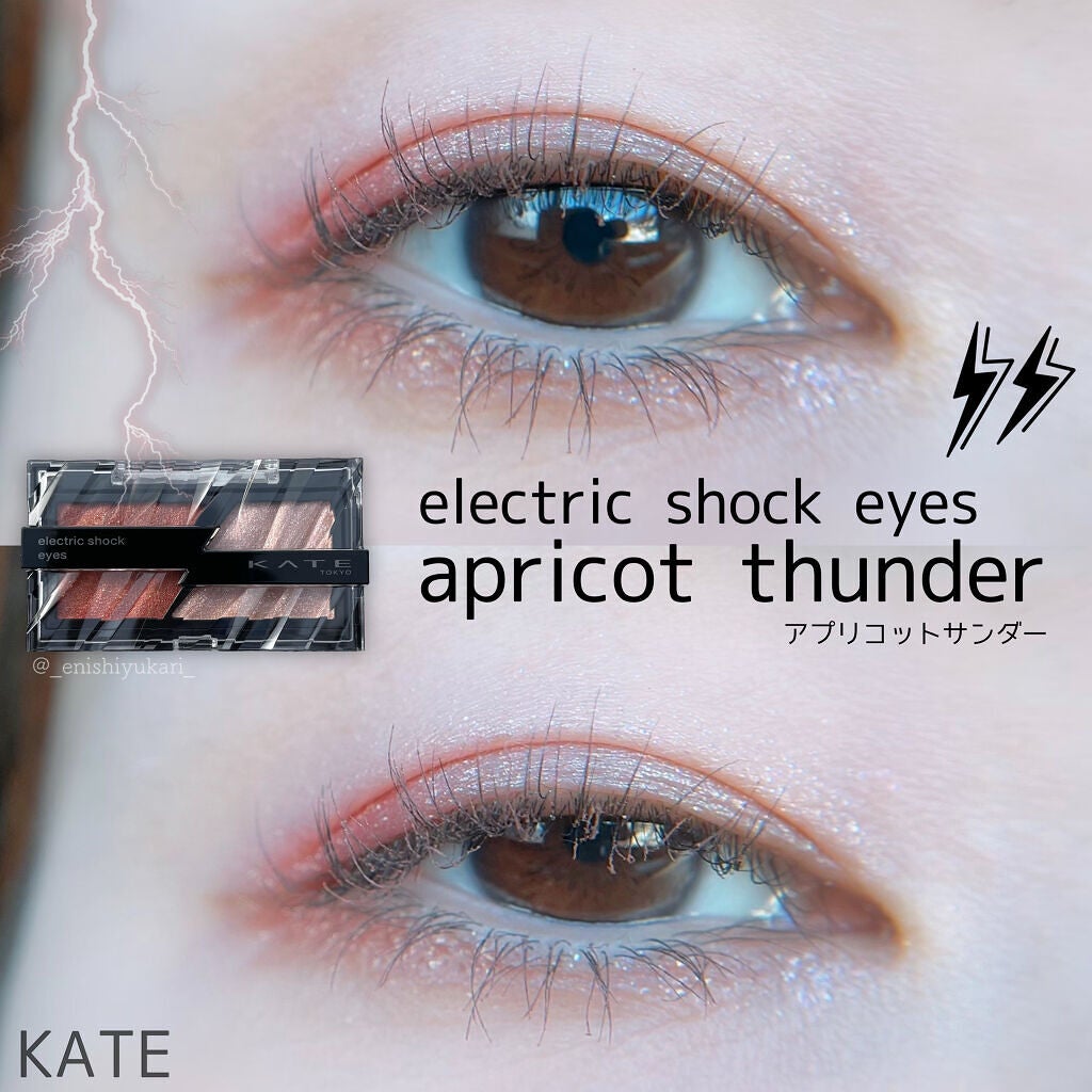 エレクトリックショックアイズ /KATE/アイシャドウパレットを使ったクチコミ(1枚目)