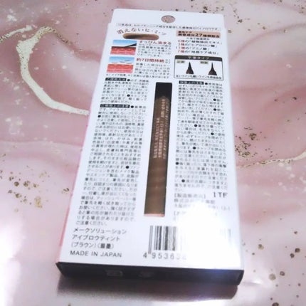 メークソリューション アイブロウティント/メークソリューション/眉ティントを使ったクチコミ(4枚目)