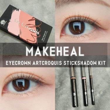 【簡単に抜け感のある目元に✨】
MAKEHEAL
EYECROWN ARTCROQUIS STICKSHADOW KIT
01 EARTH BEIGE

スキンケアで有名なブランドのMEDIHEALに
