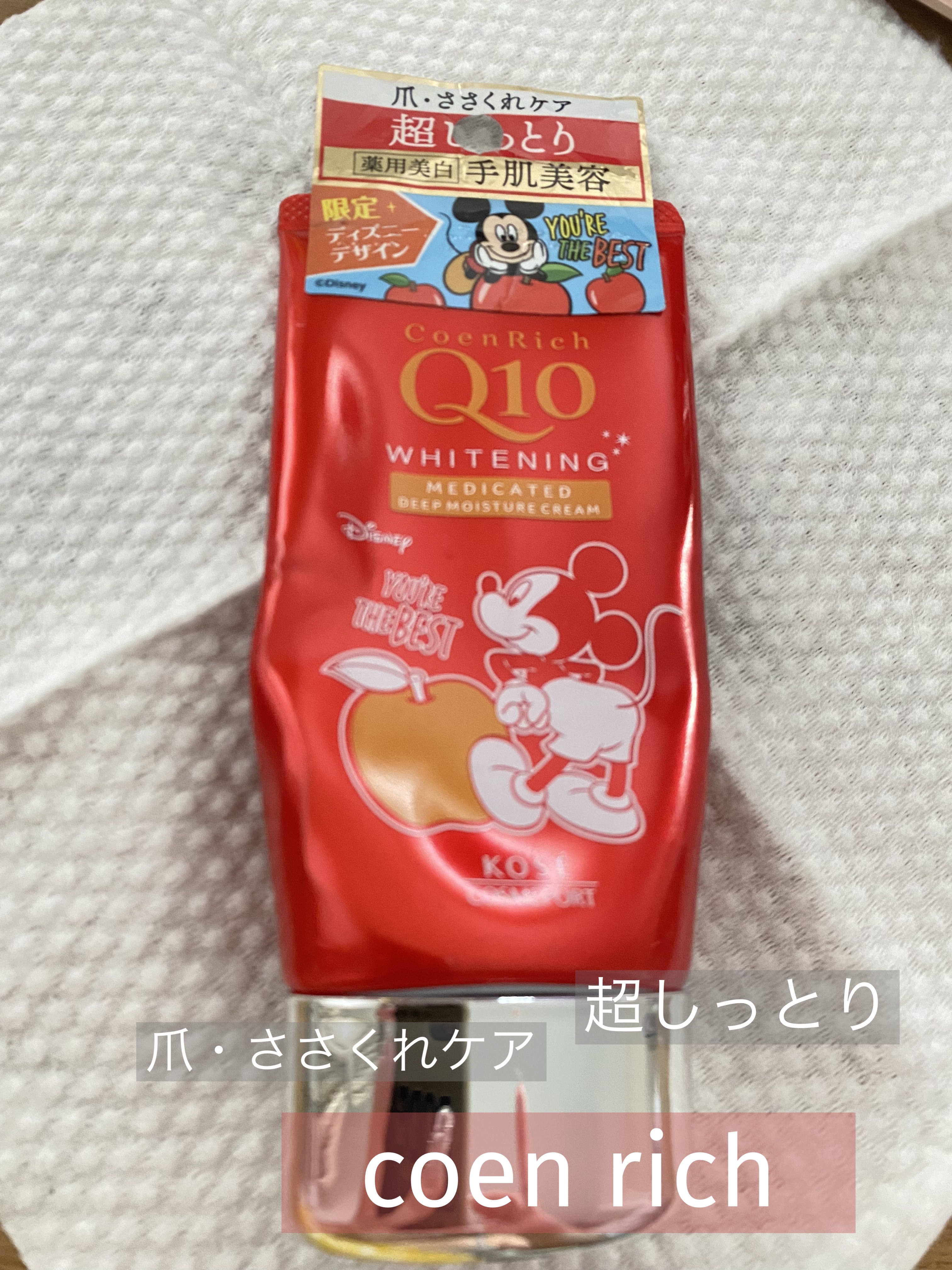 薬用ホワイトニング ハンドクリーム ディープモイスチュア Disney限定デザイン（80g）/コエンリッチQ10/ハンドクリームを使ったクチコミ（1枚目）