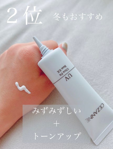 皮脂テカリ防止下地 保湿タイプ/CEZANNE/化粧下地を使ったクチコミ(3枚目)