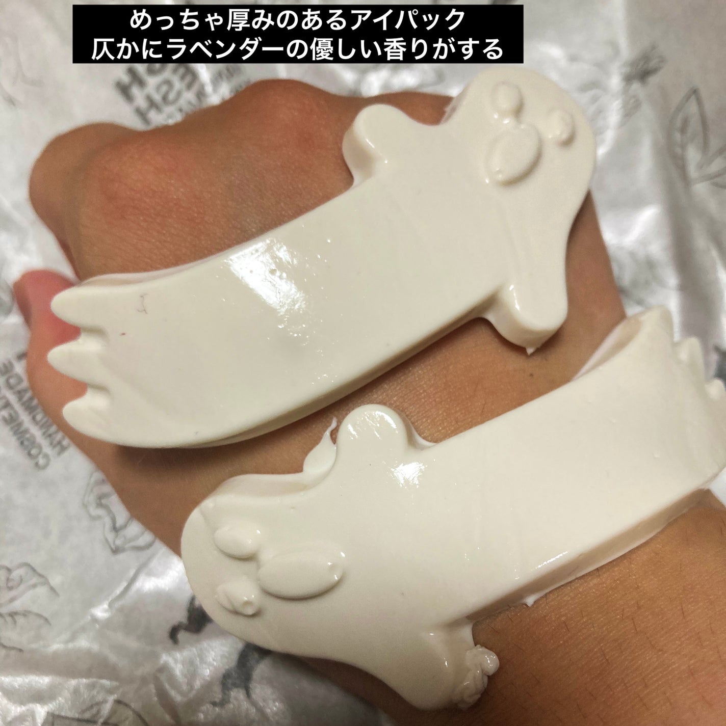 ブーティフル/ラッシュ/アイケア・アイクリームを使ったクチコミ(2枚目)