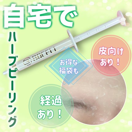 ダーマスキンピーリング/BQCELL/その他キットセットを使ったクチコミ(1枚目)