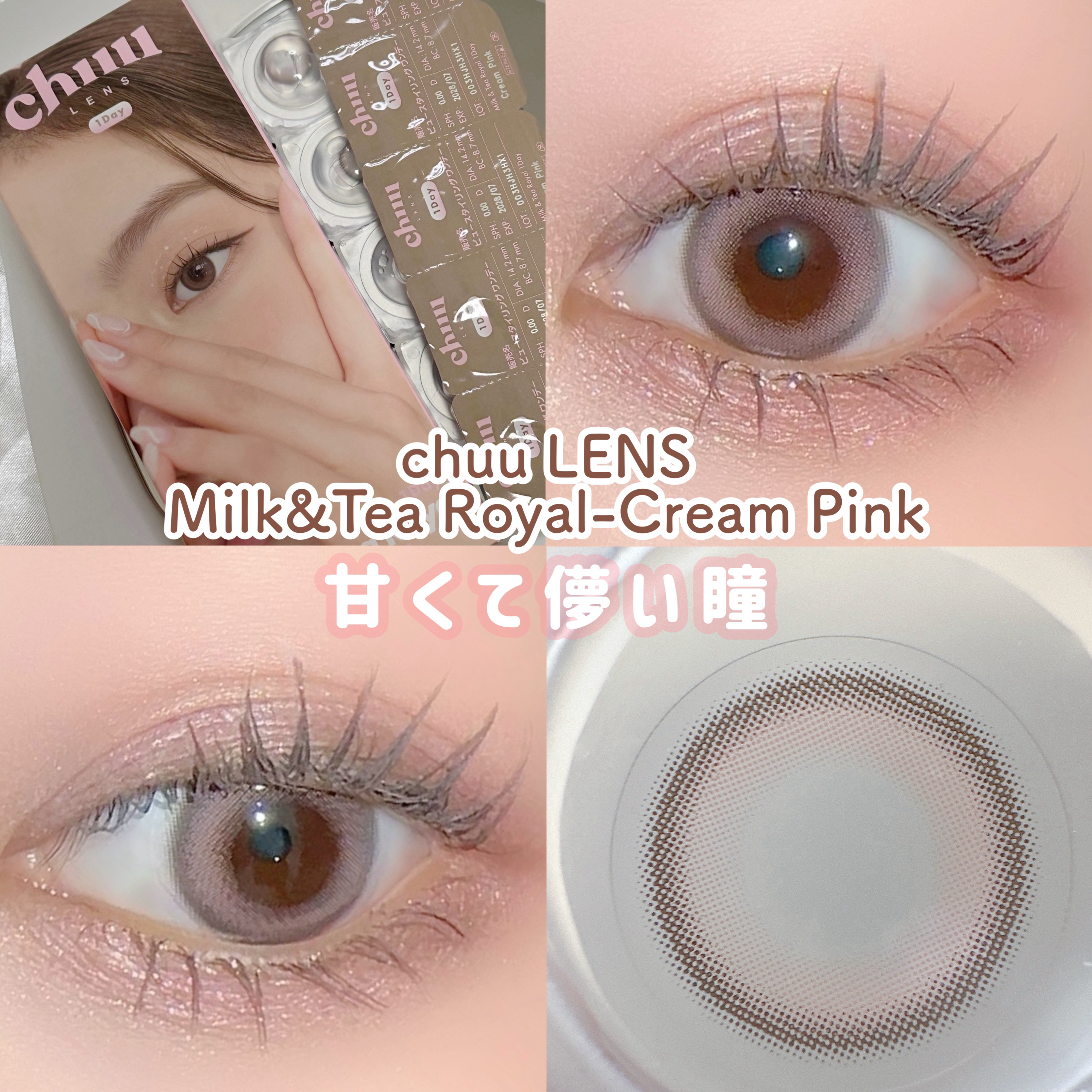 chuuLENS Milk&Tea 1day/chuu LENS/ワンデー（１DAY）カラコンを使ったクチコミ（1枚目）