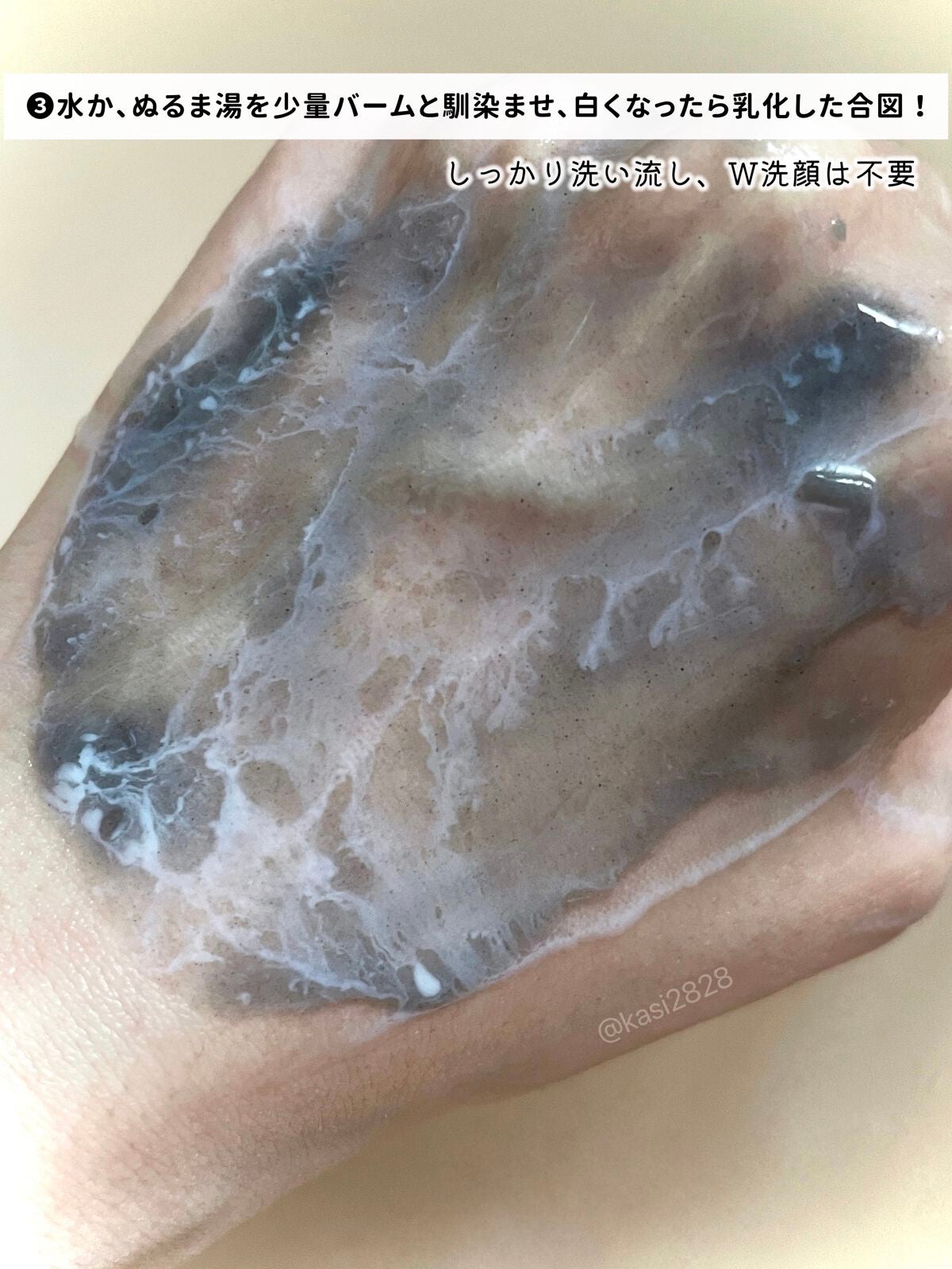 ルルルンクレンジング トーニングバーム CLEAR BLACK/ルルルン/クレンジングバームを使ったクチコミ(5枚目)